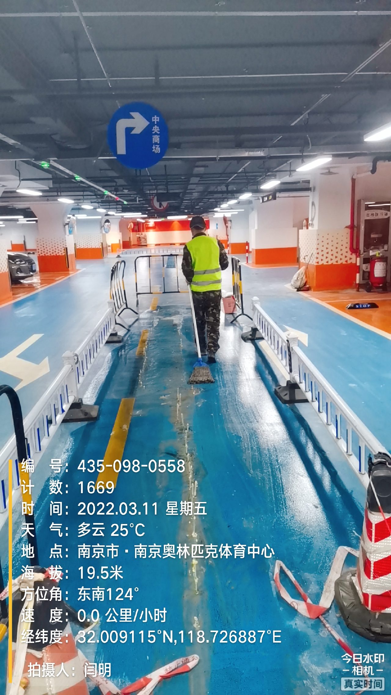 长阳地下伸缩缝堵漏新技术