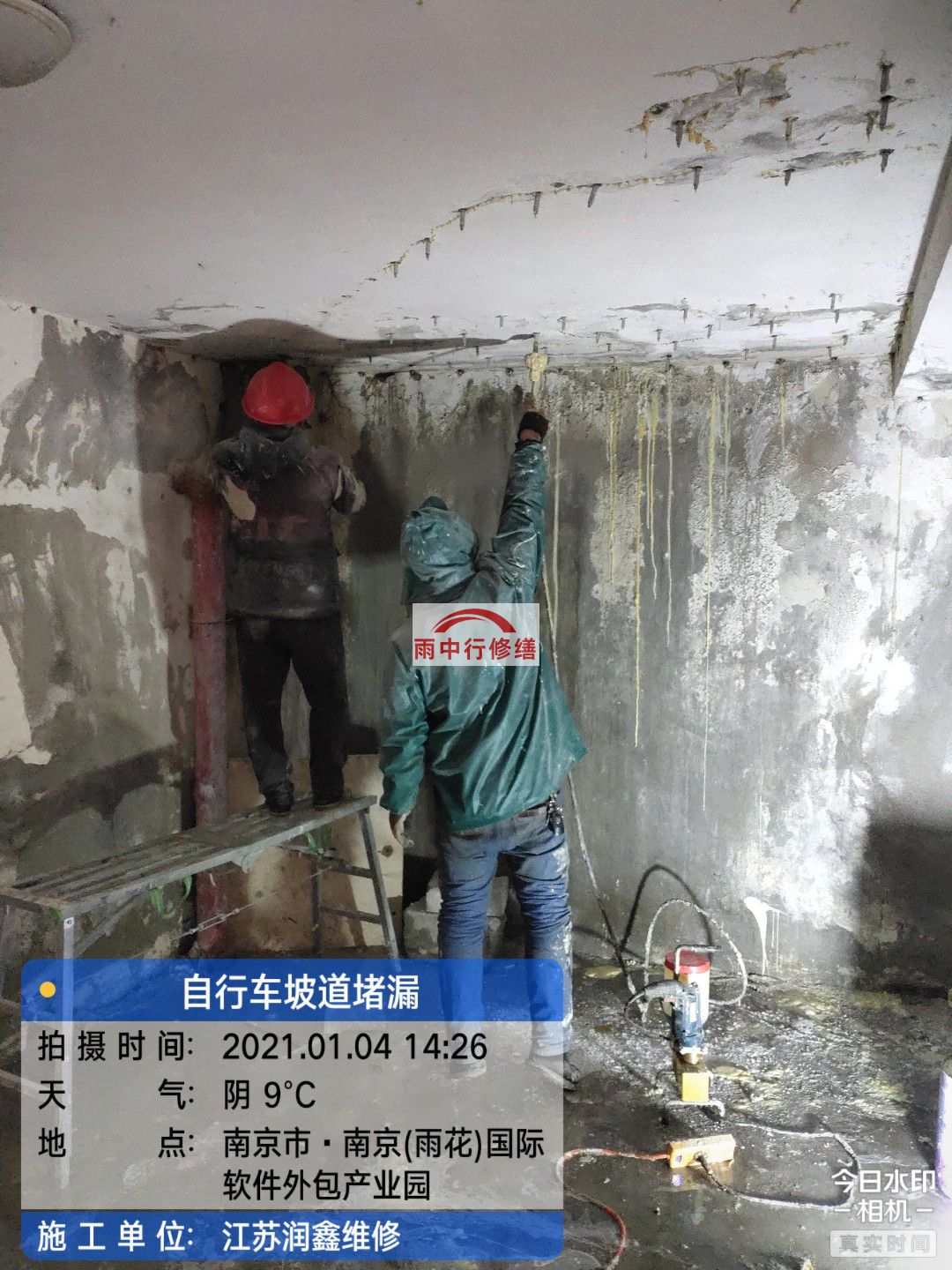 长阳地下室堵漏