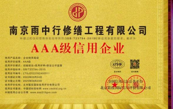 长阳企业资质认证