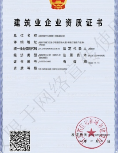 长阳防水防腐资质证书