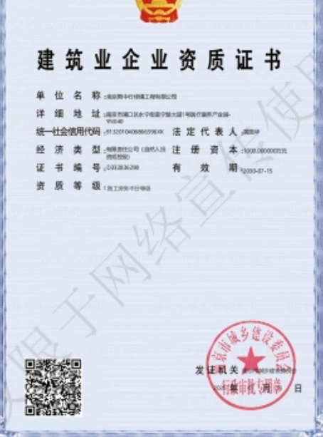 长阳建筑施工资质证书