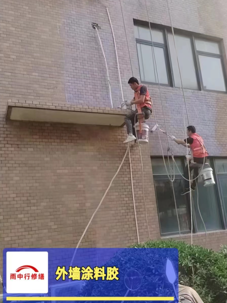 长阳外墙防水修缮